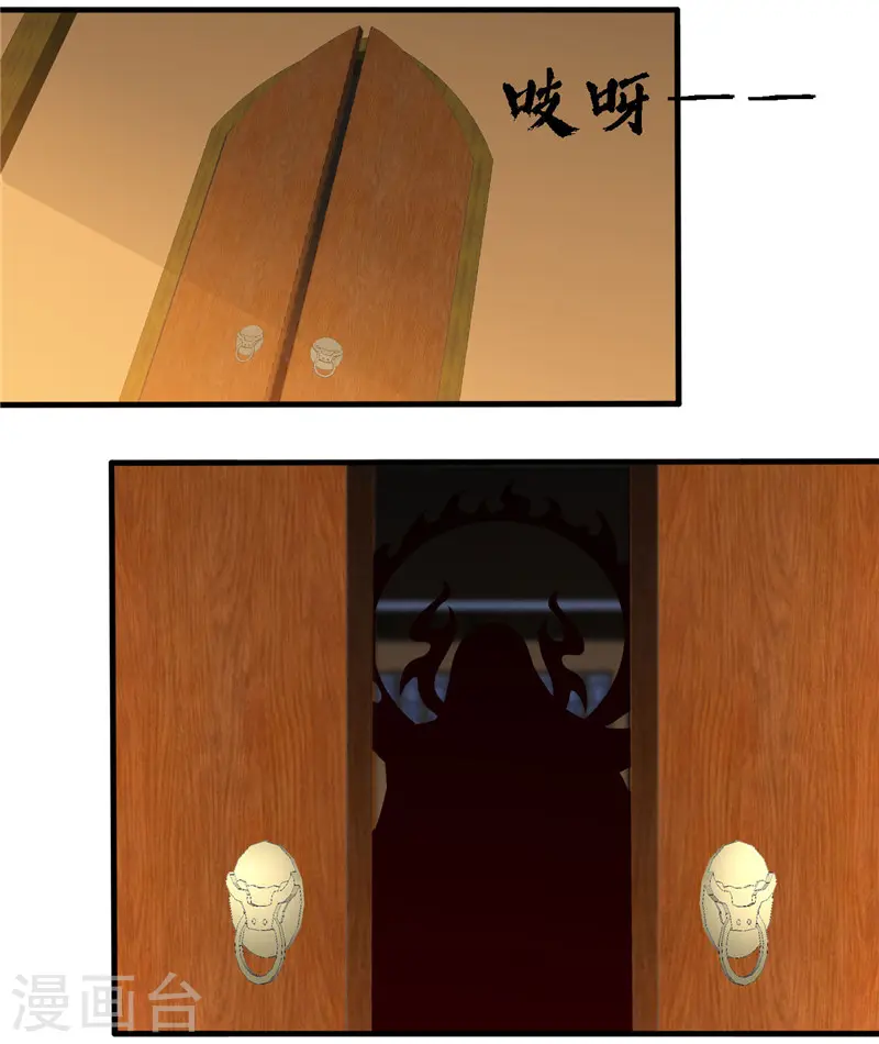 第494话 封神之书 第15页