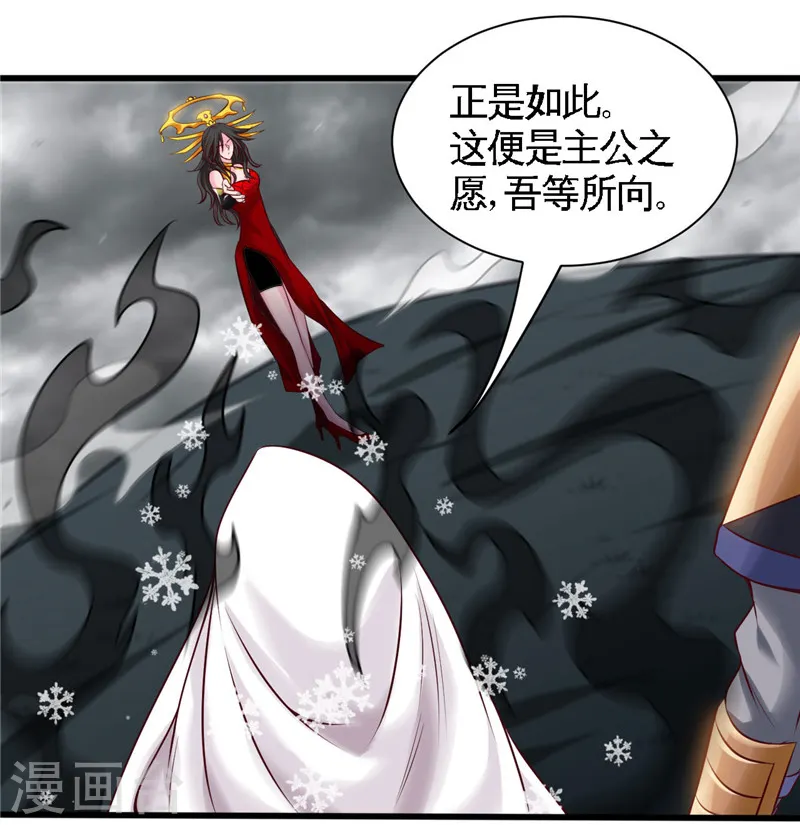 第494话 封神之书 第26页