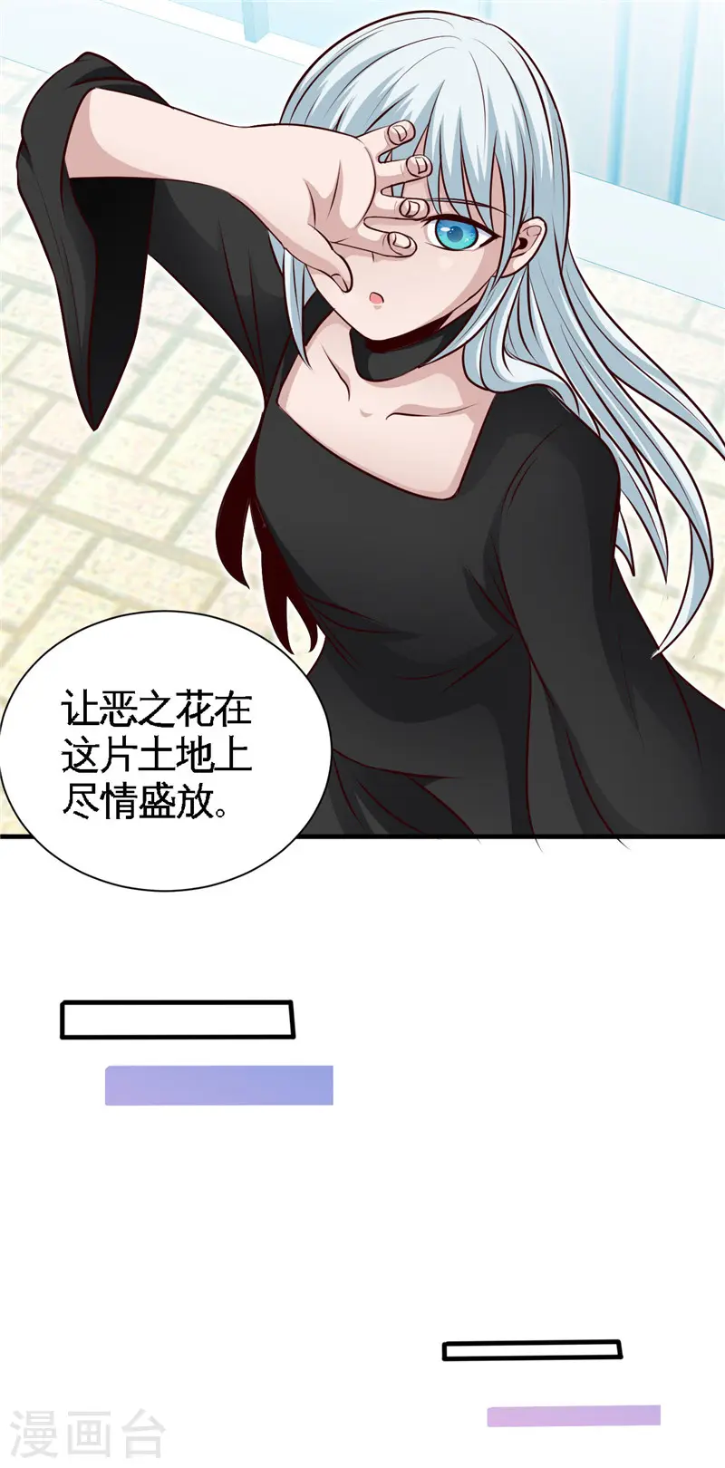 第494话 封神之书 第34页