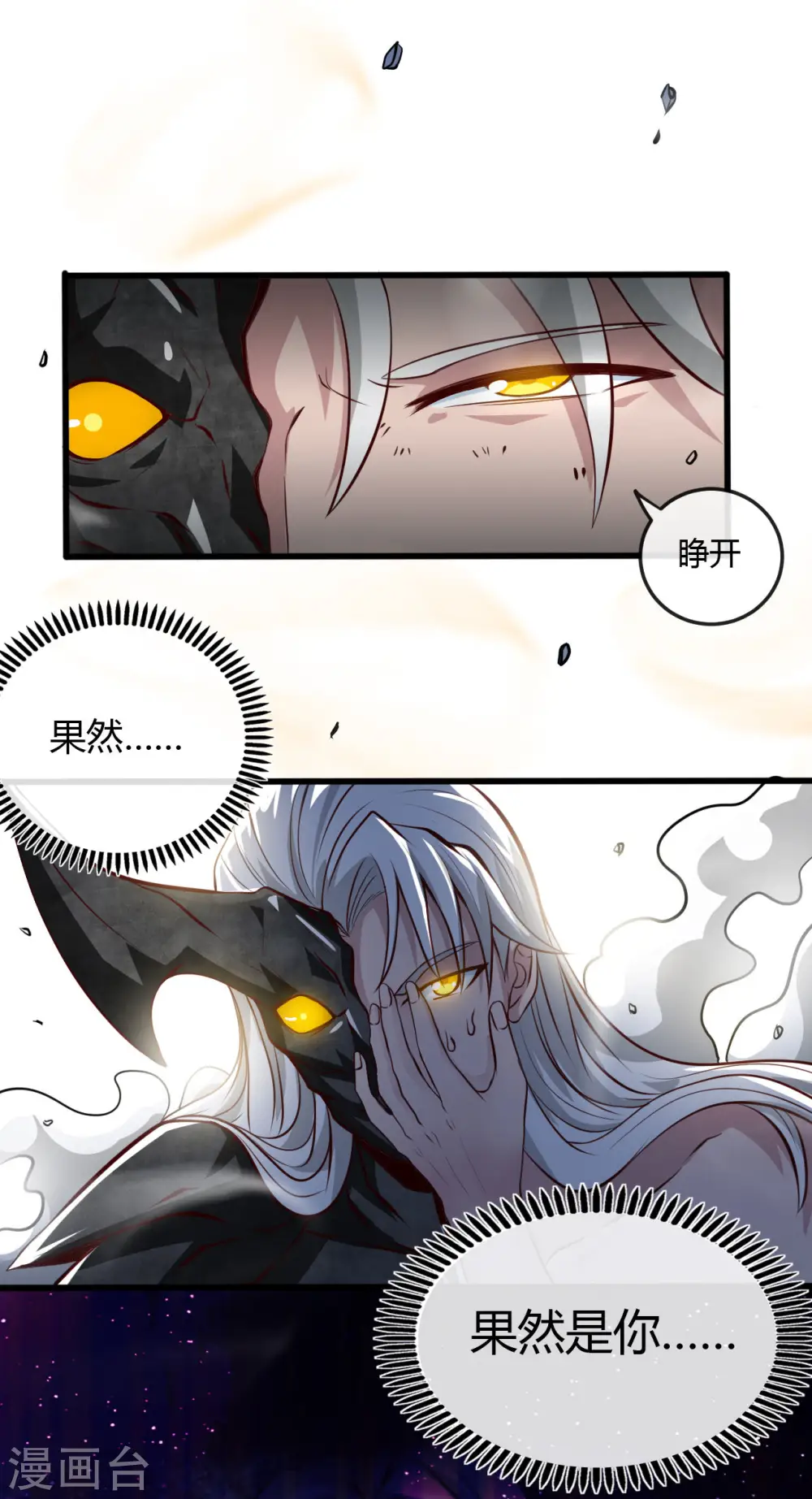 第493话 山雨欲来 第2页