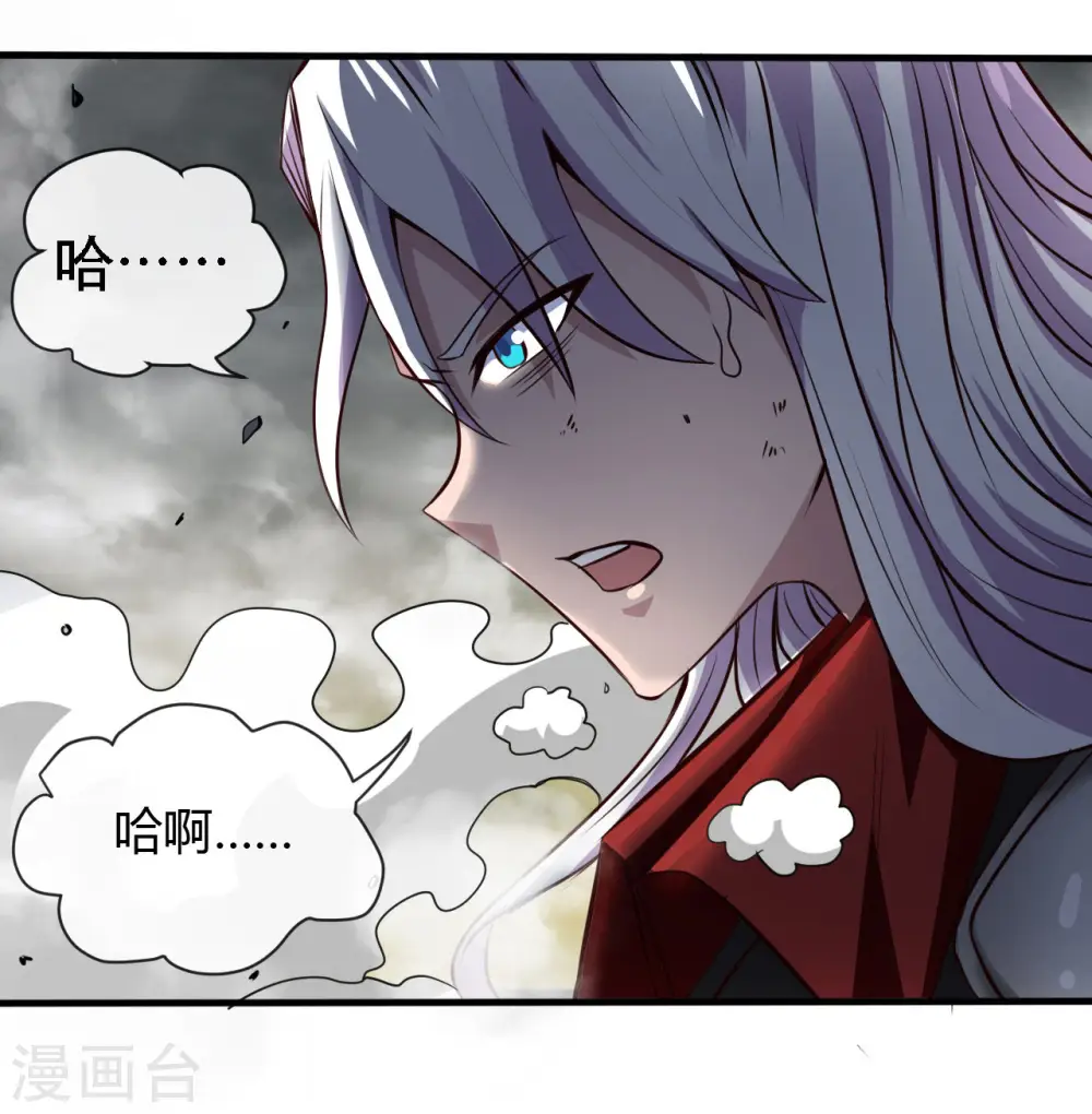 第493话 山雨欲来 第6页