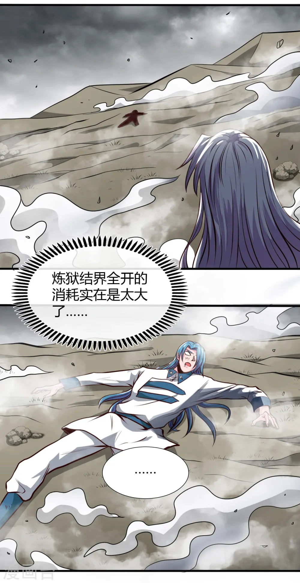 第493话 山雨欲来 第7页