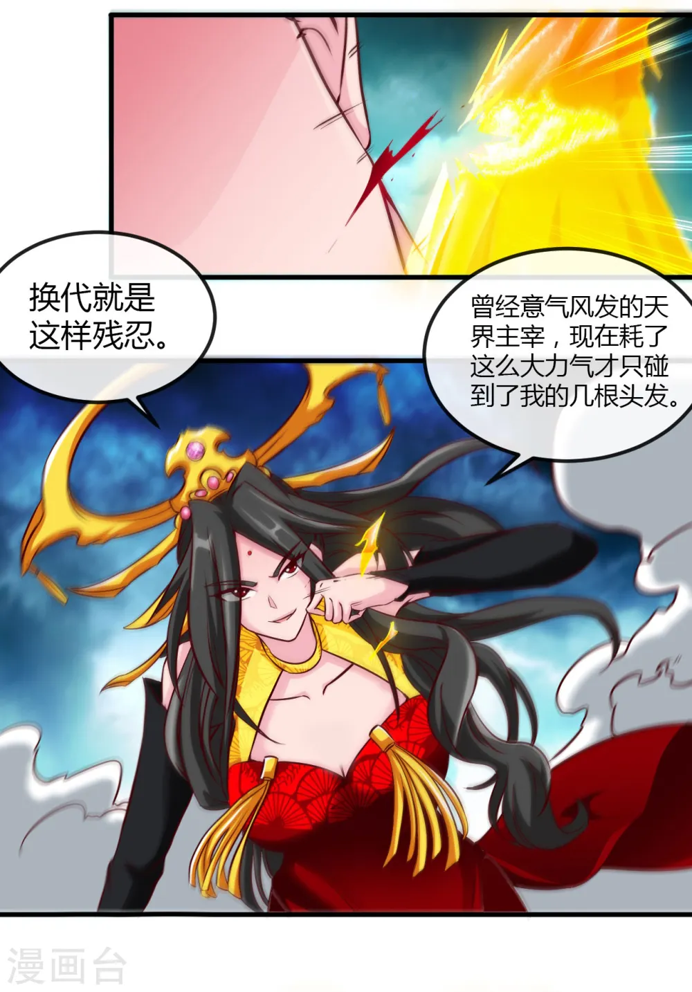 第493话 山雨欲来 第13页