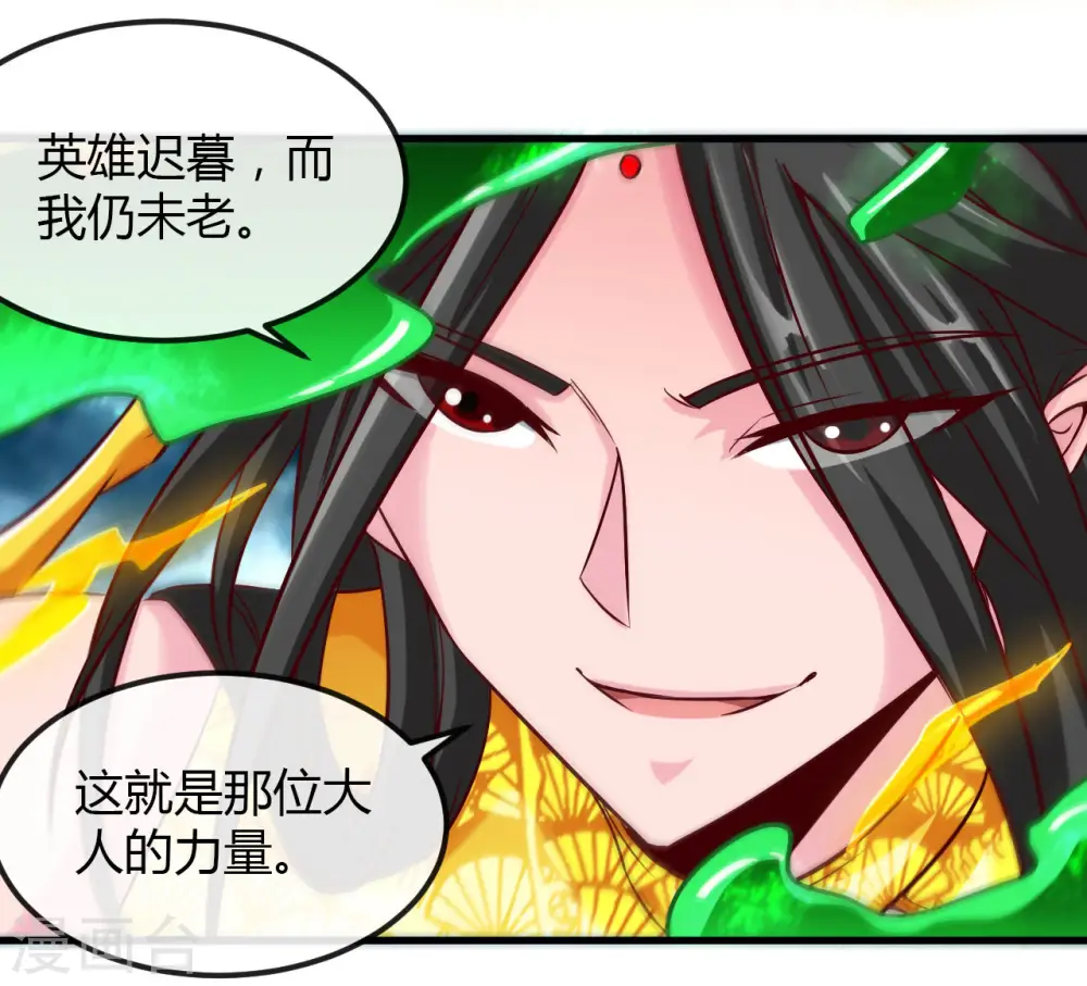 第493话 山雨欲来 第16页