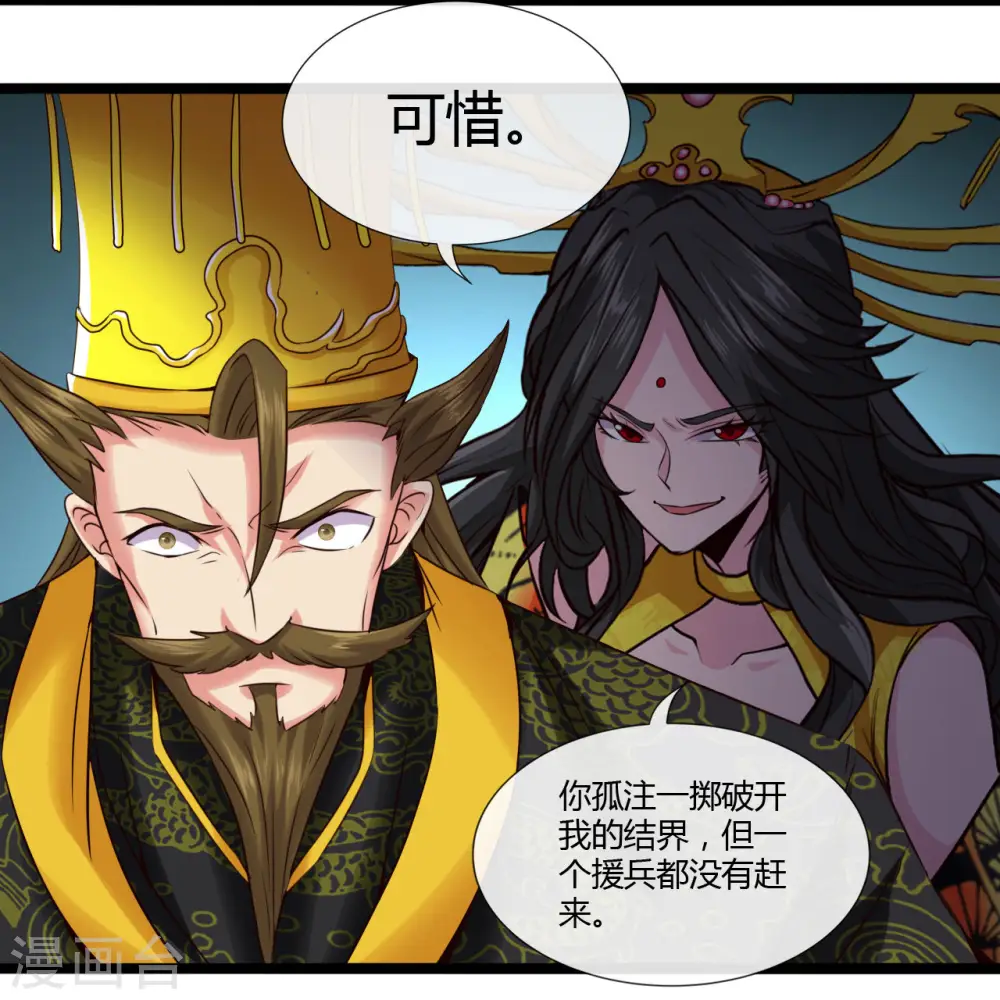 第493话 山雨欲来 第24页