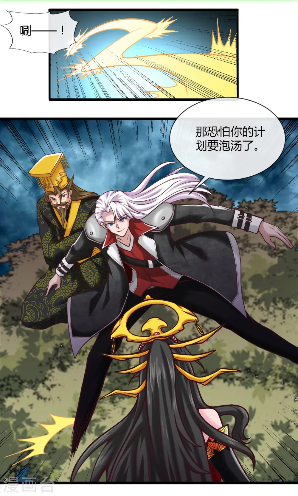 第493话 山雨欲来 第28页