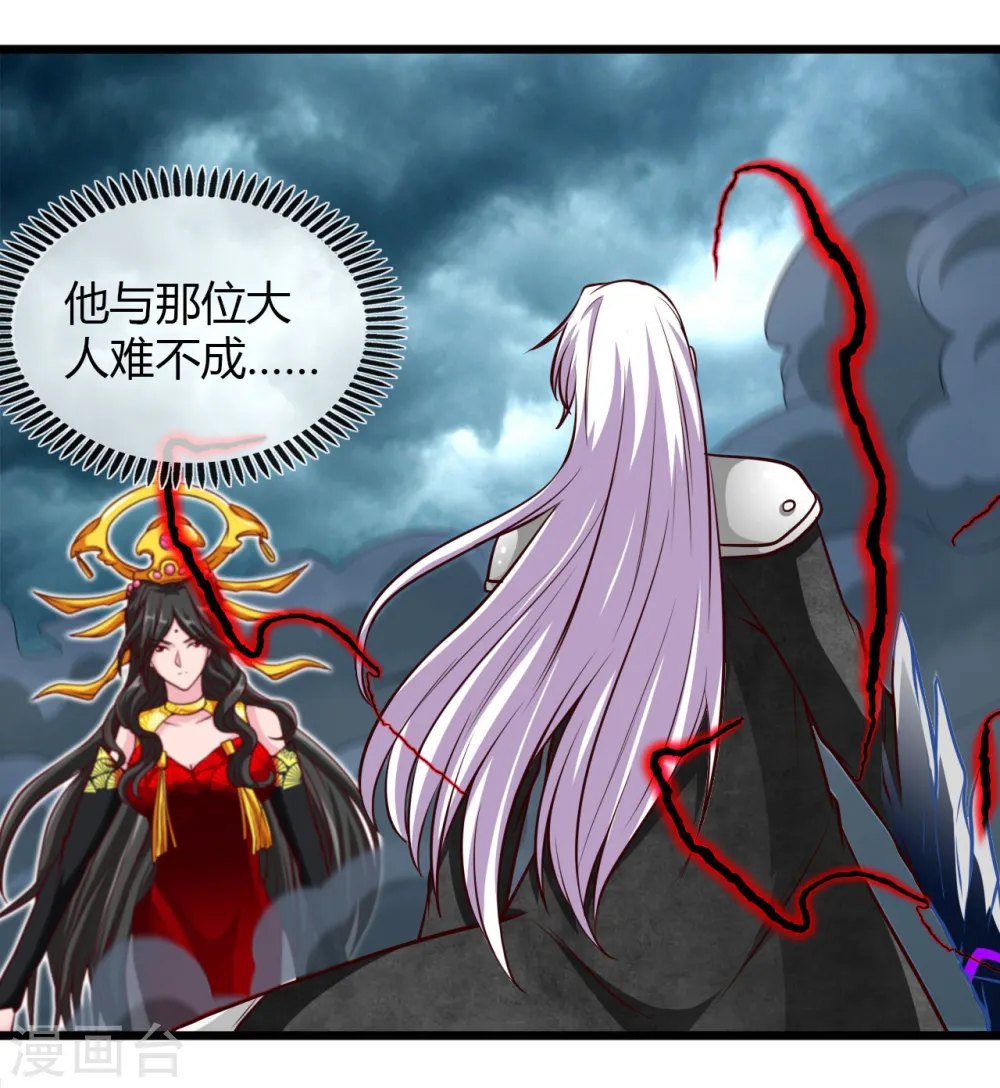 第493话 山雨欲来 第31页