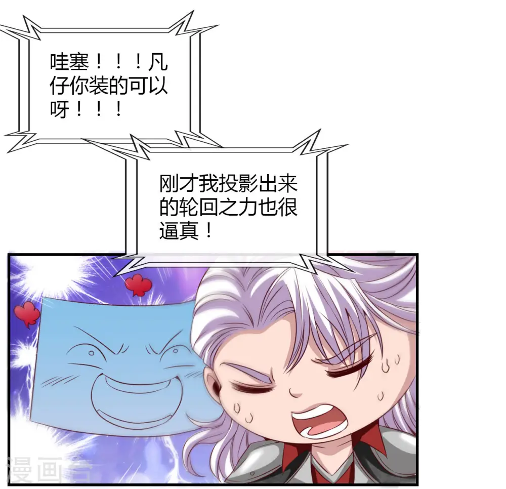 第493话 山雨欲来 第34页