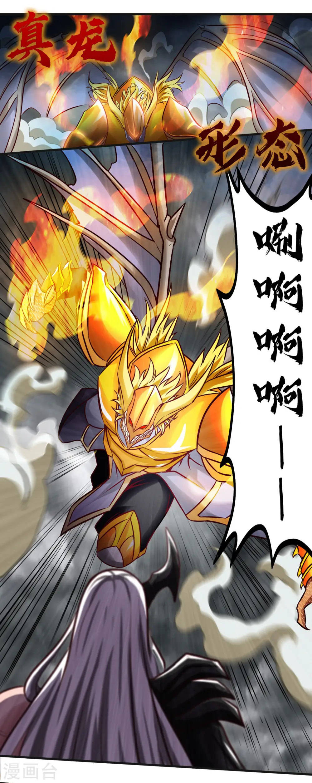 第489话 清理门户 第2页