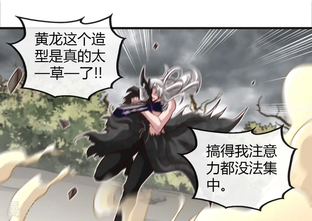 第489话 清理门户 第5页