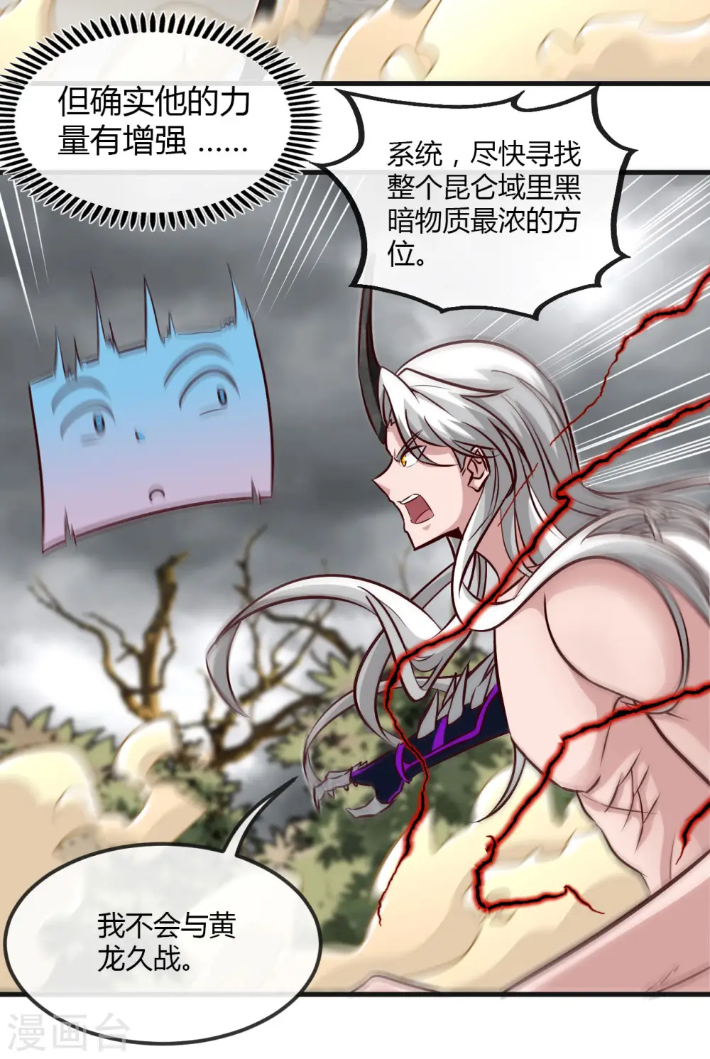 第489话 清理门户 第6页