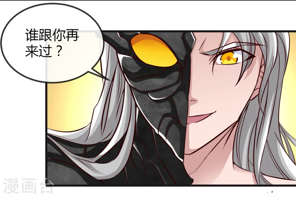 第489话 清理门户 第8页