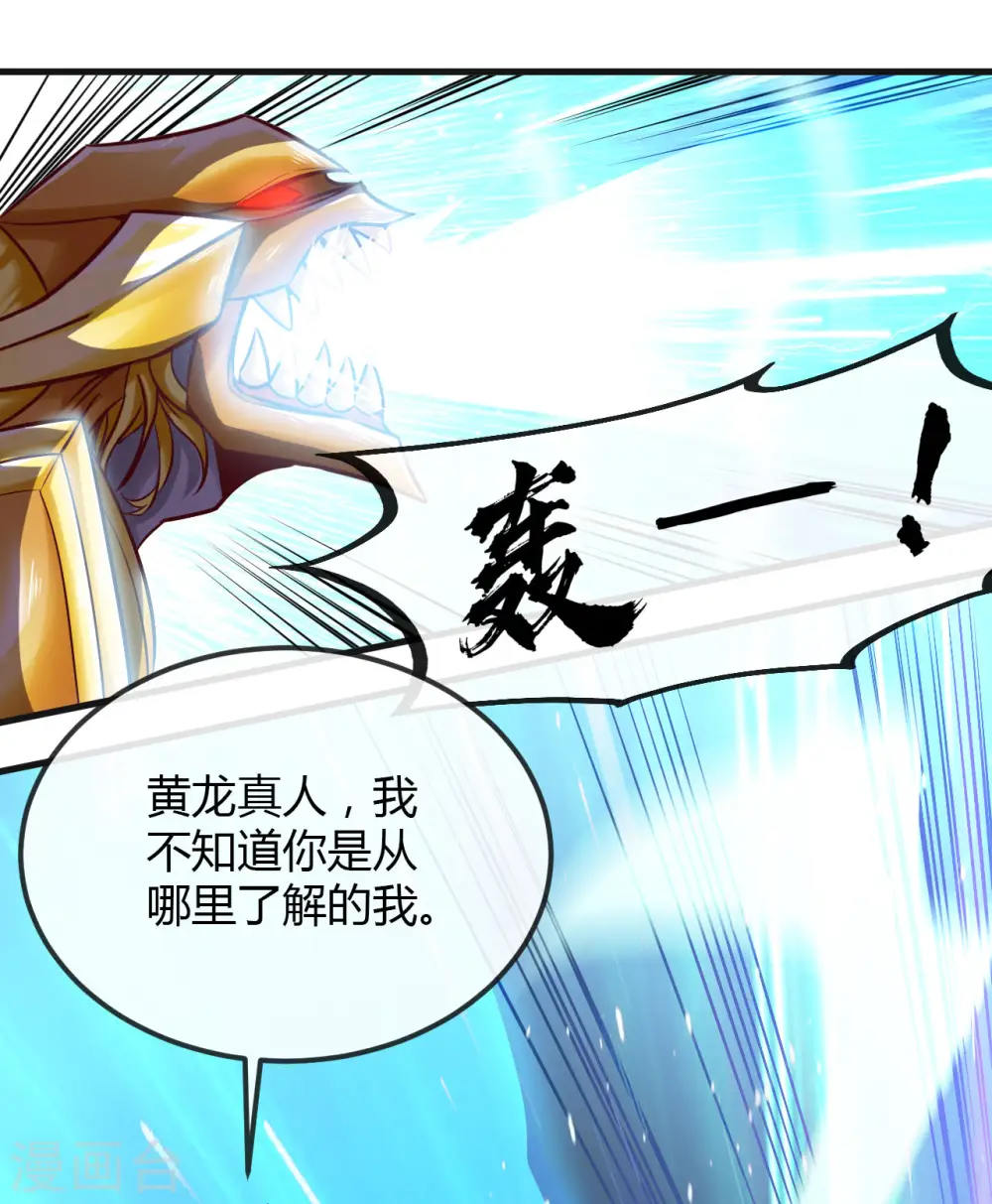 第489话 清理门户 第10页