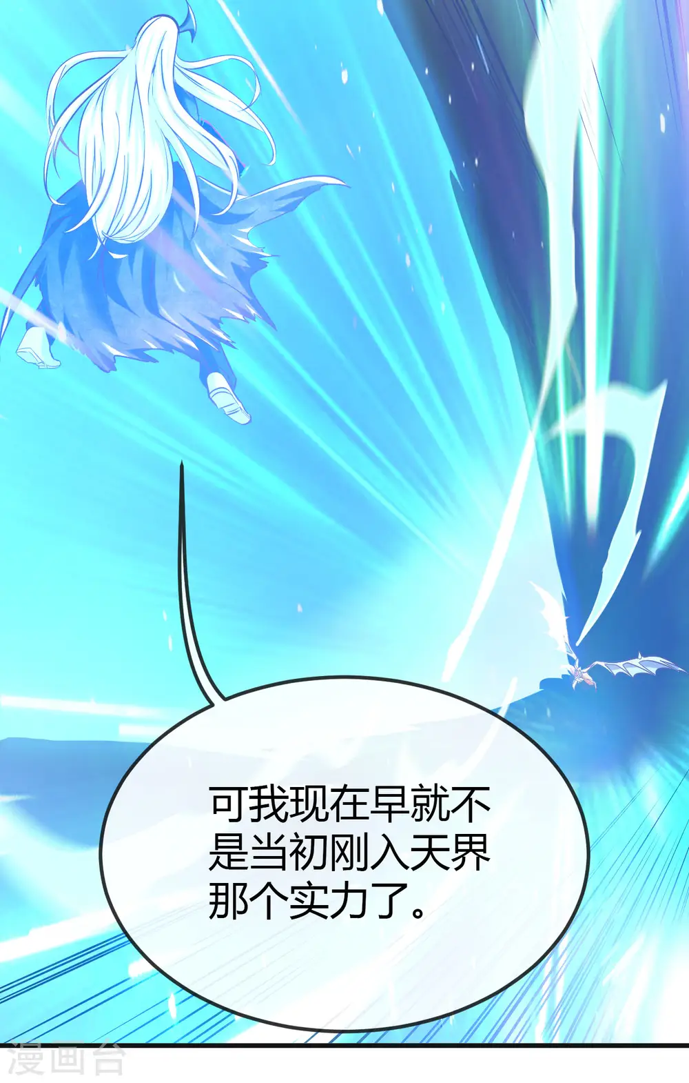 第489话 清理门户 第11页