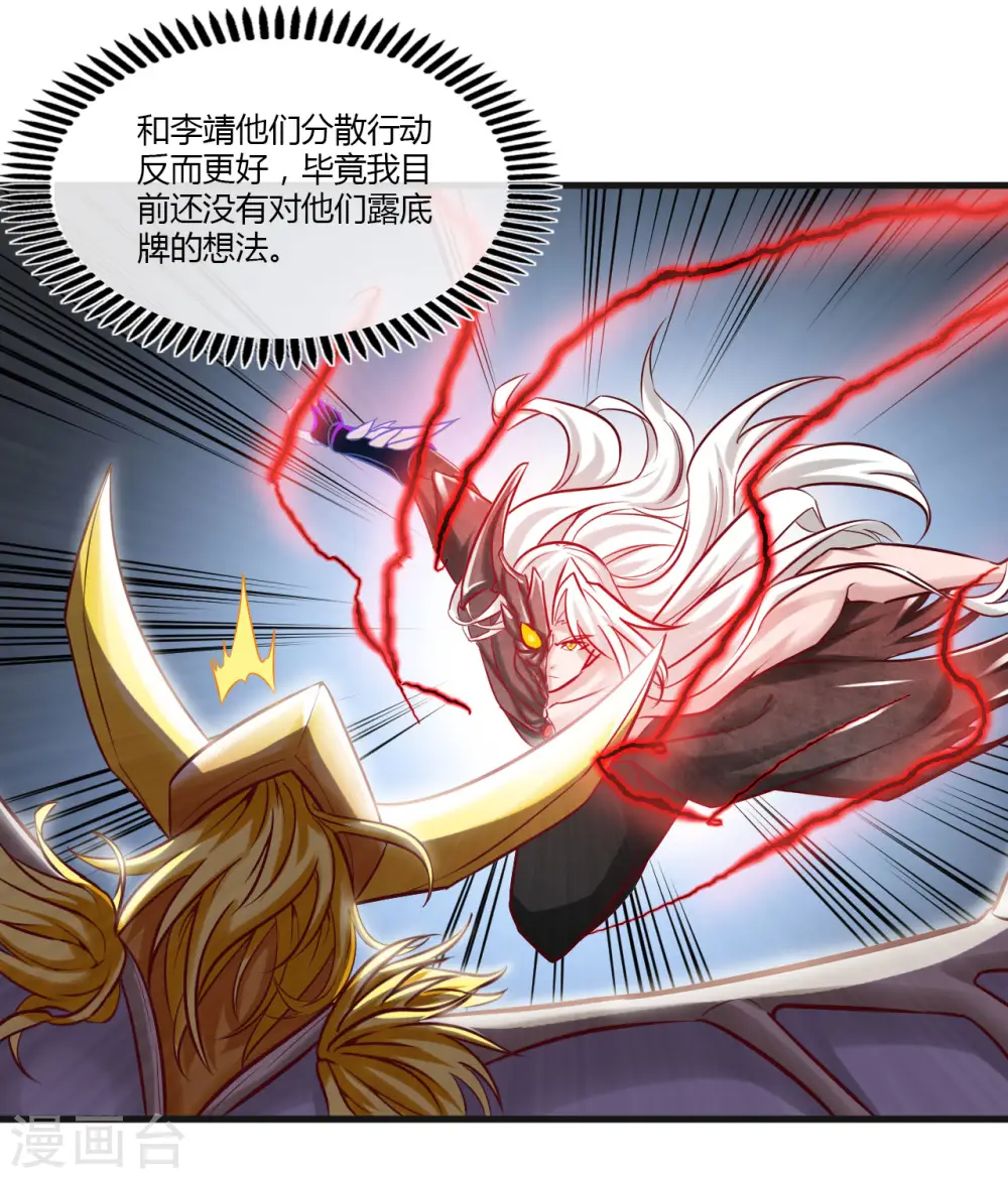 第489话 清理门户 第13页