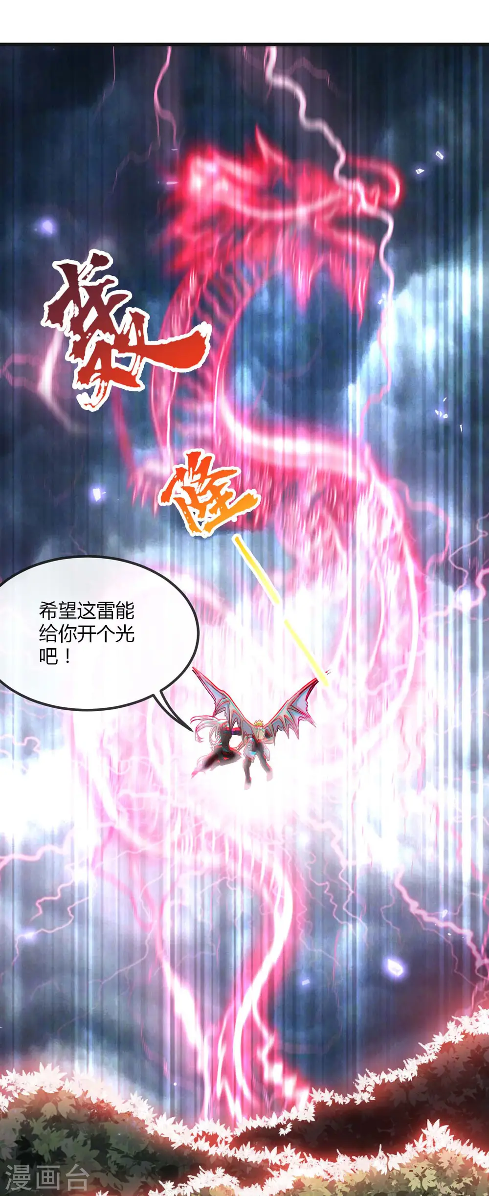 第489话 清理门户 第15页