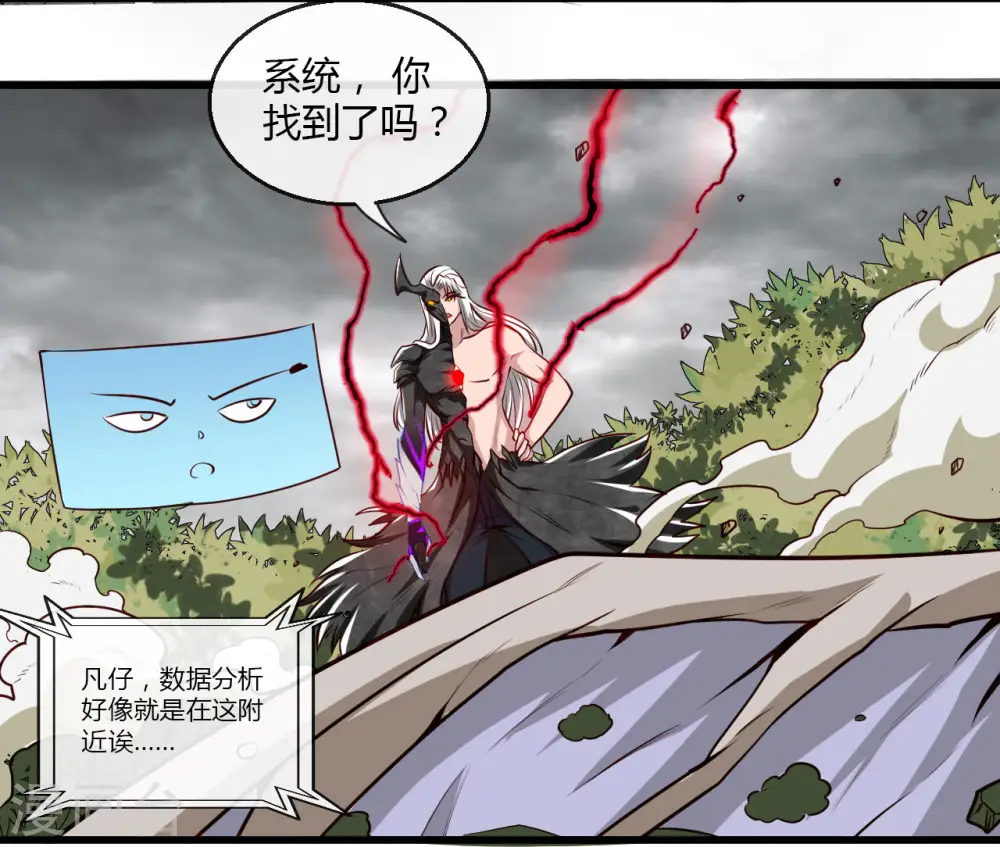 第489话 清理门户 第18页