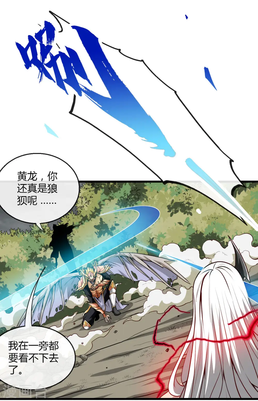 第489话 清理门户 第19页