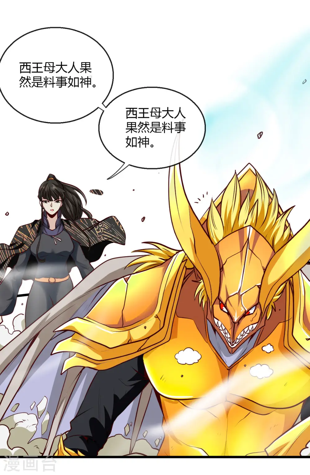 第489话 清理门户 第21页