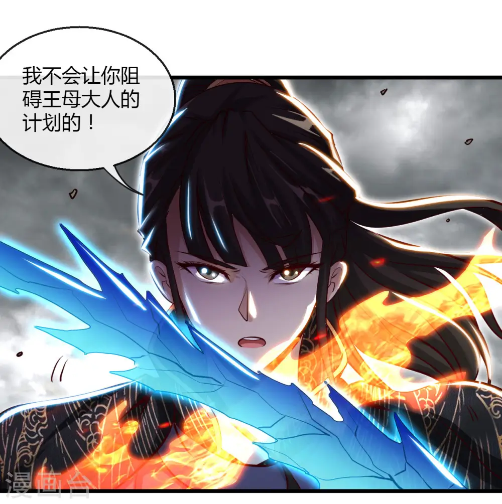 第489话 清理门户 第22页