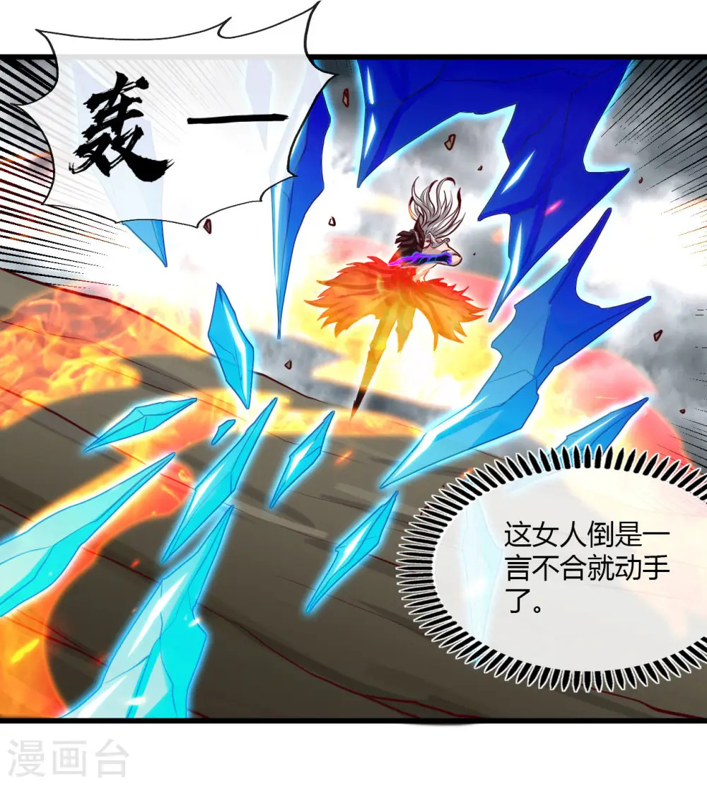 第489话 清理门户 第25页