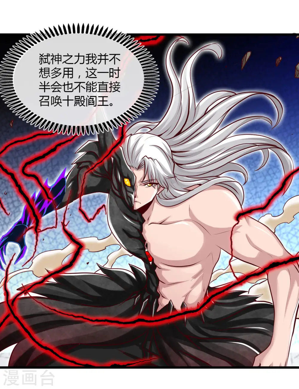 第489话 清理门户 第26页
