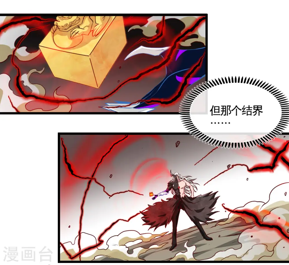 第489话 清理门户 第27页