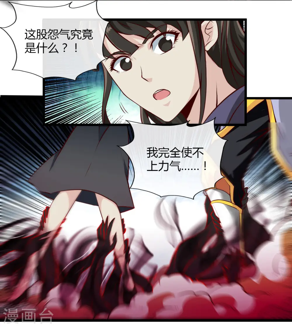 第489话 清理门户 第29页