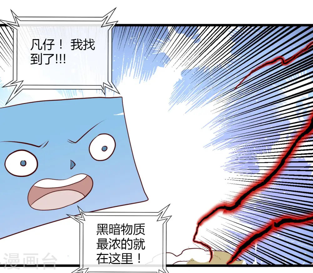 第489话 清理门户 第30页