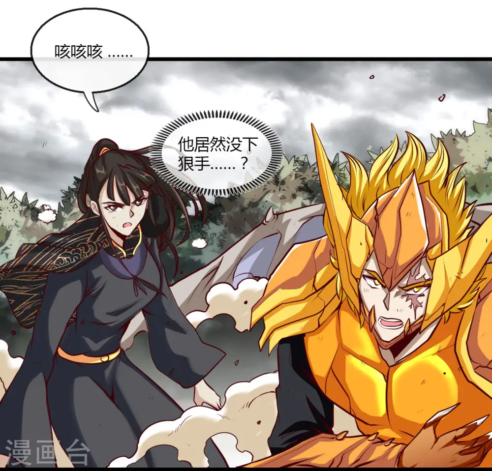 第489话 清理门户 第33页