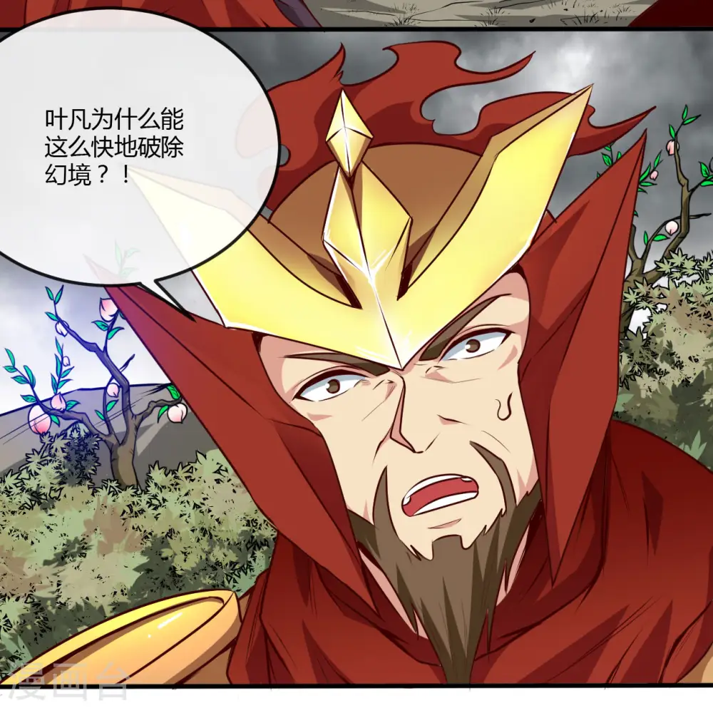 第488话 黄龙？真龙？ 第4页