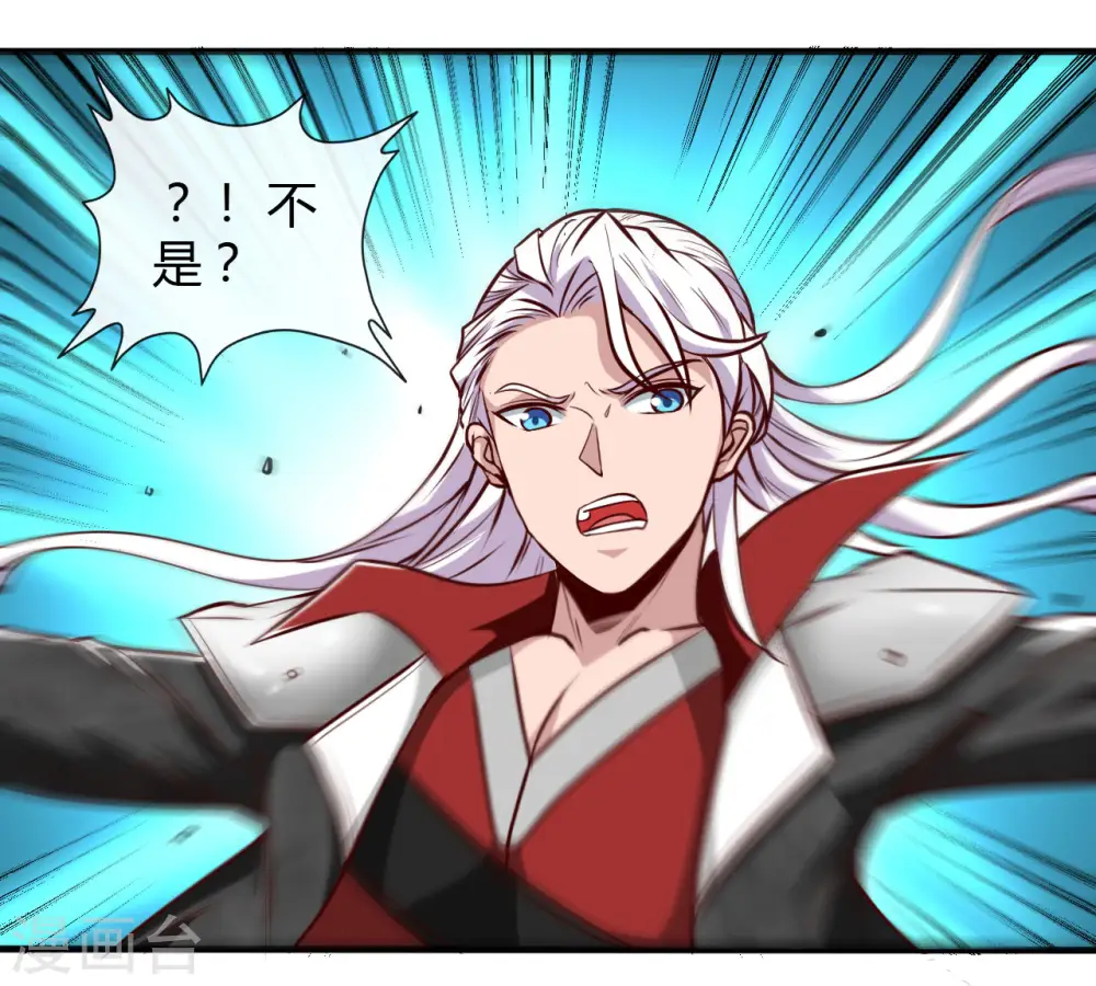 第488话 黄龙？真龙？ 第5页