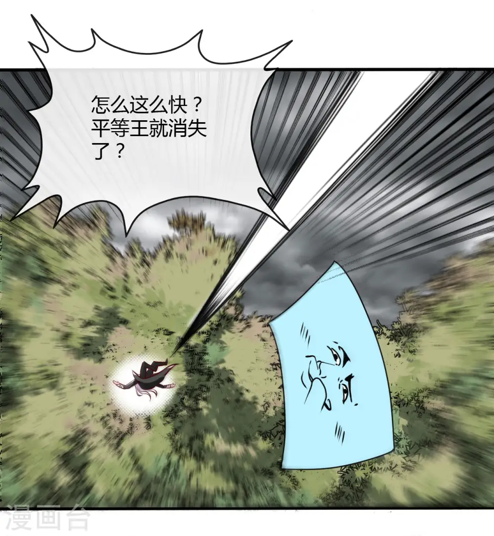 第488话 黄龙？真龙？ 第6页