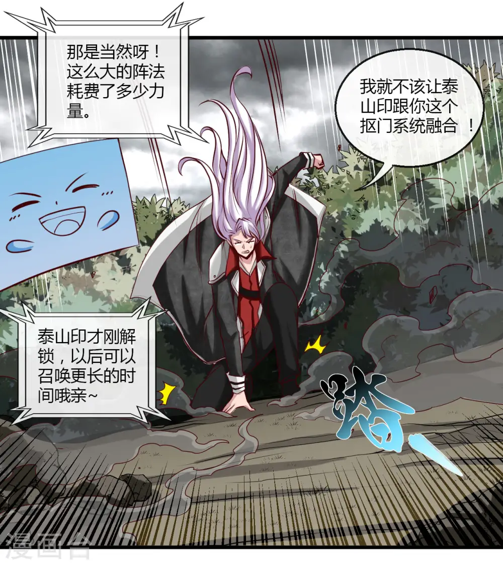 第488话 黄龙？真龙？ 第7页