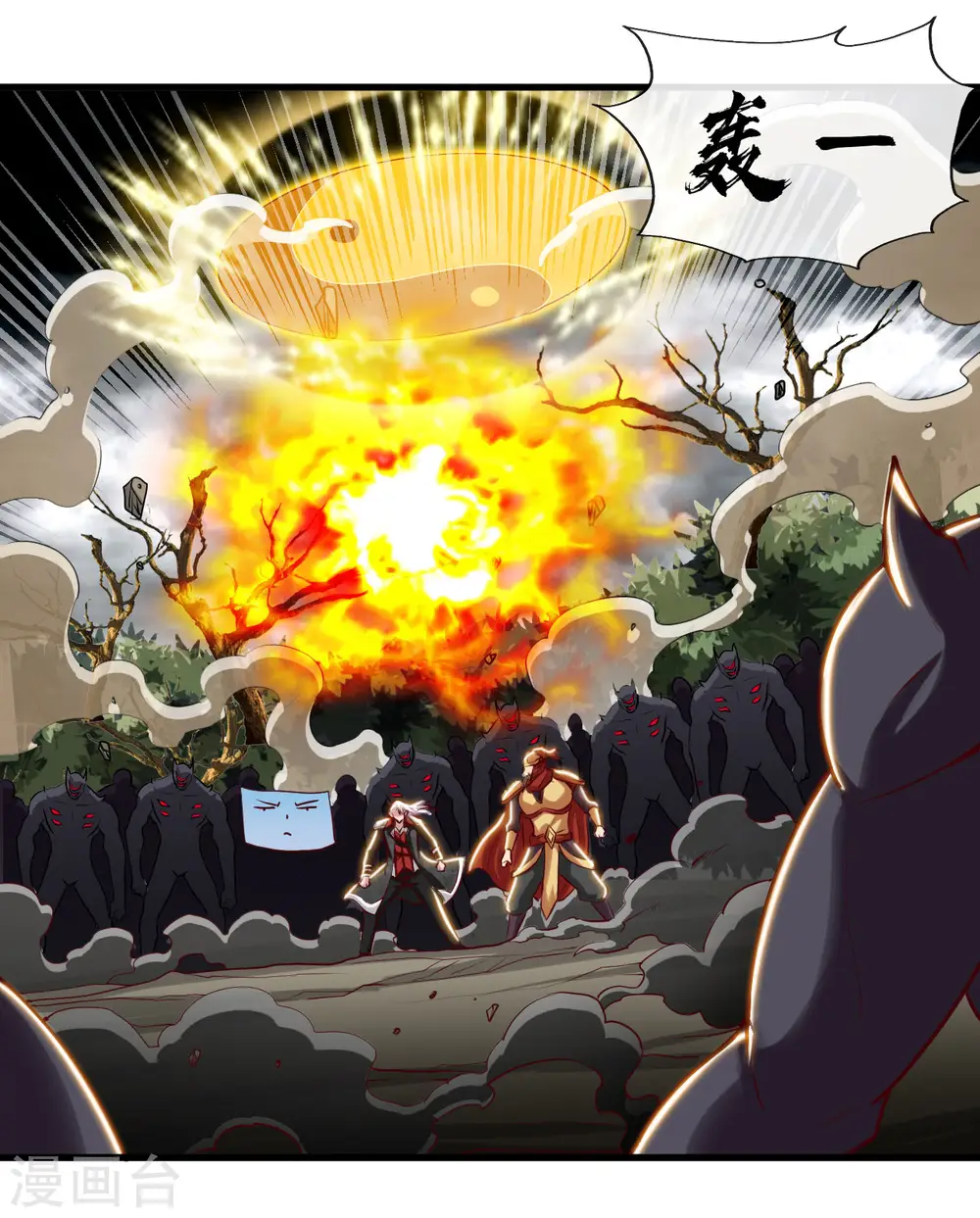 第488话 黄龙？真龙？ 第8页