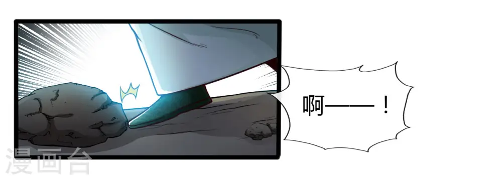 第488话 黄龙？真龙？ 第10页