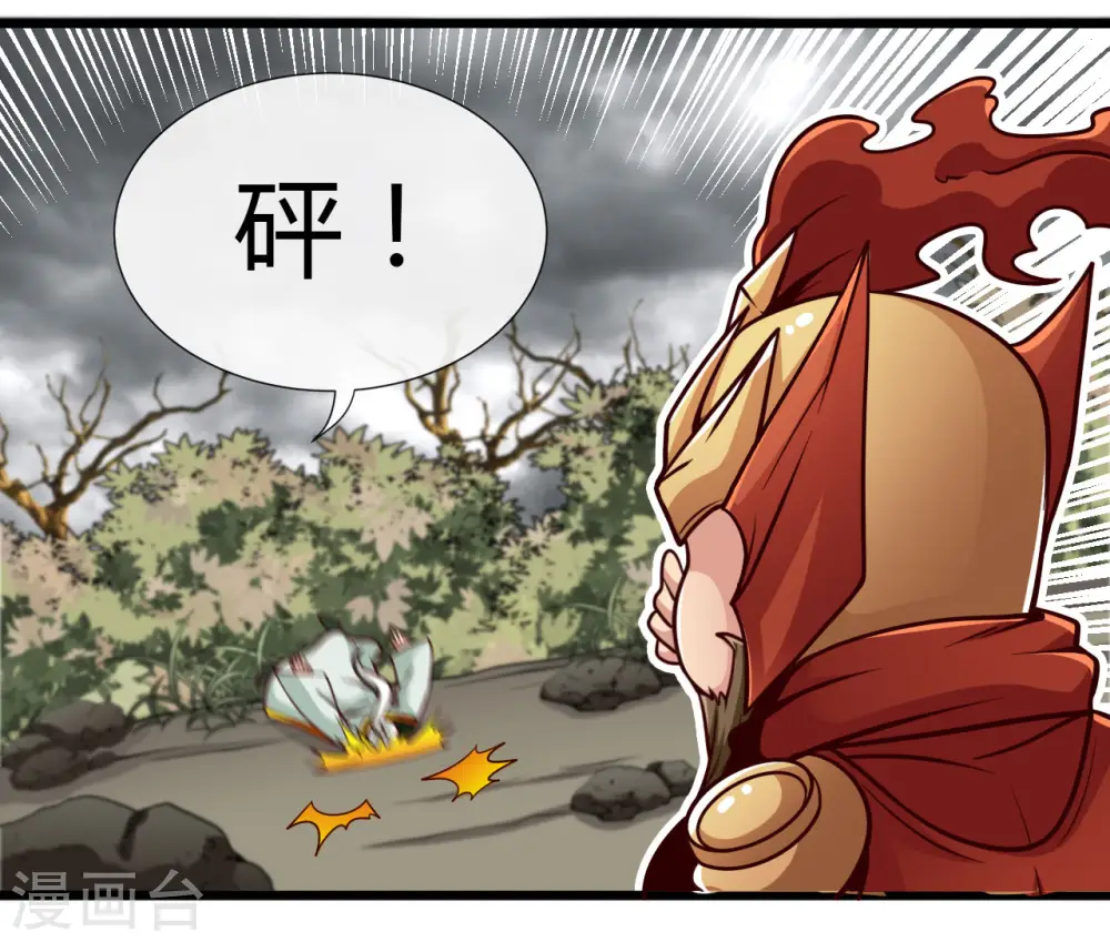 第488话 黄龙？真龙？ 第11页