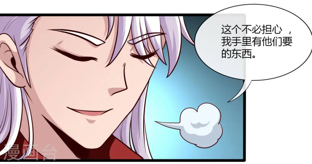 第488话 黄龙？真龙？ 第13页