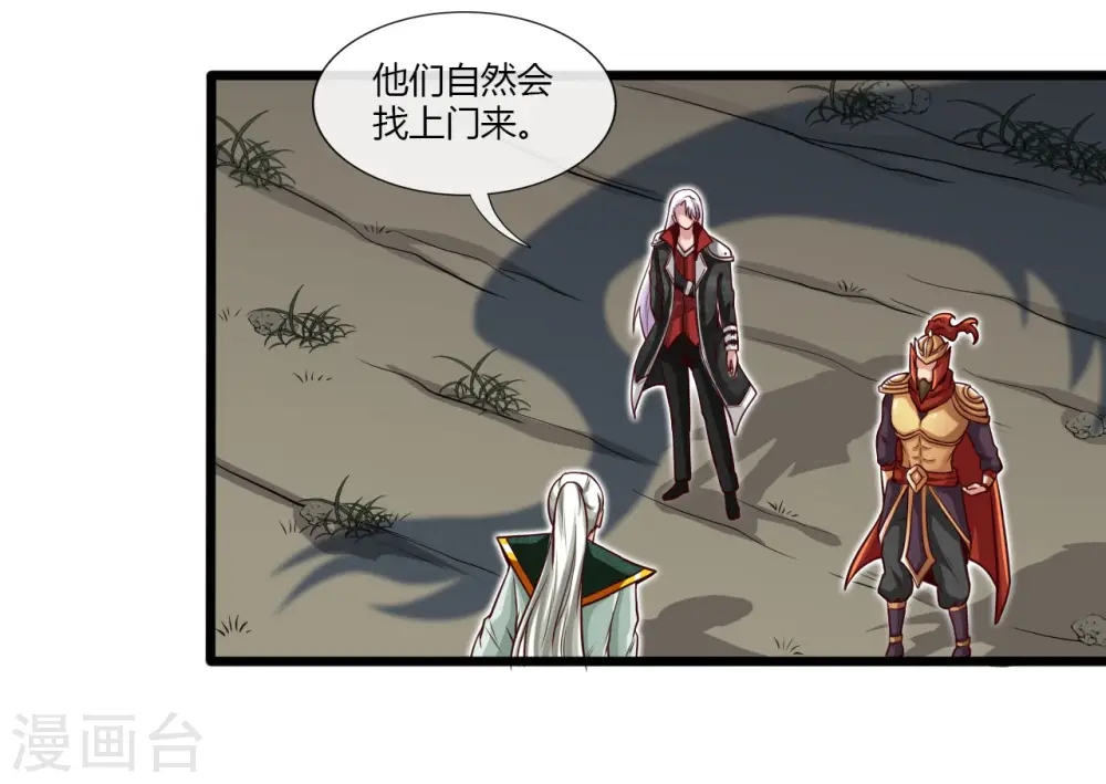 第488话 黄龙？真龙？ 第14页