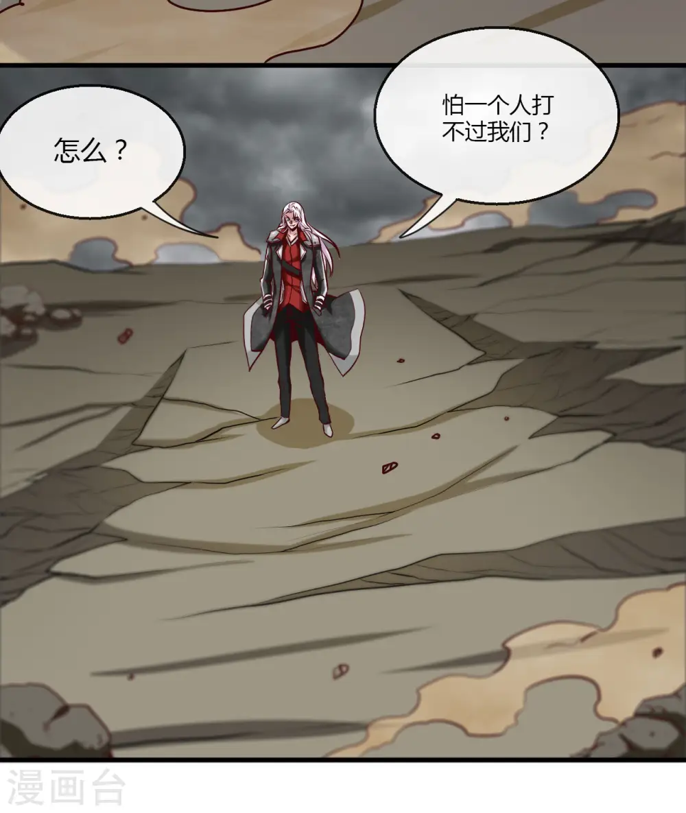 第488话 黄龙？真龙？ 第18页