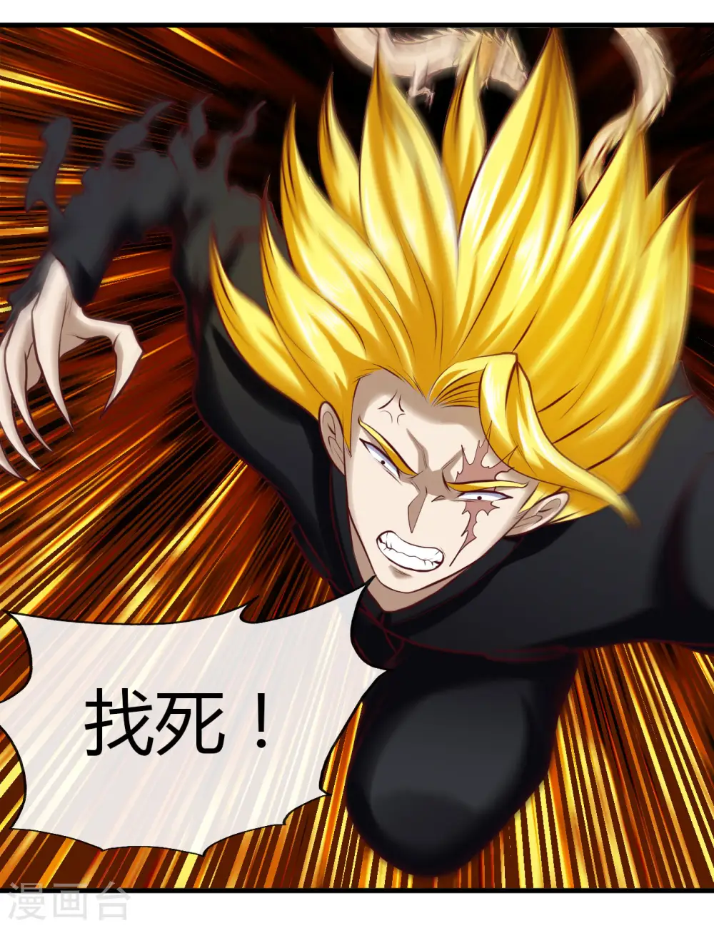 第488话 黄龙？真龙？ 第23页