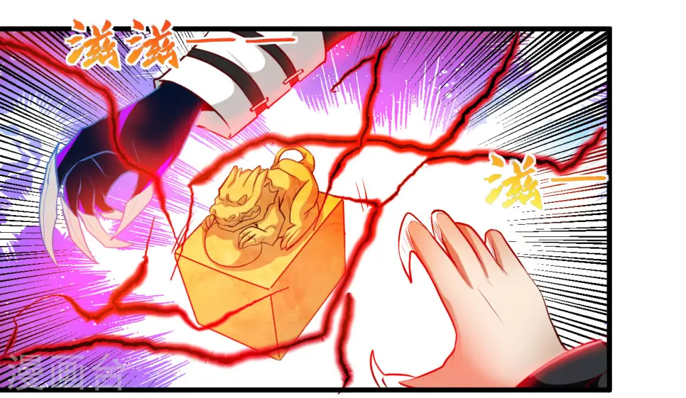第488话 黄龙？真龙？ 第25页