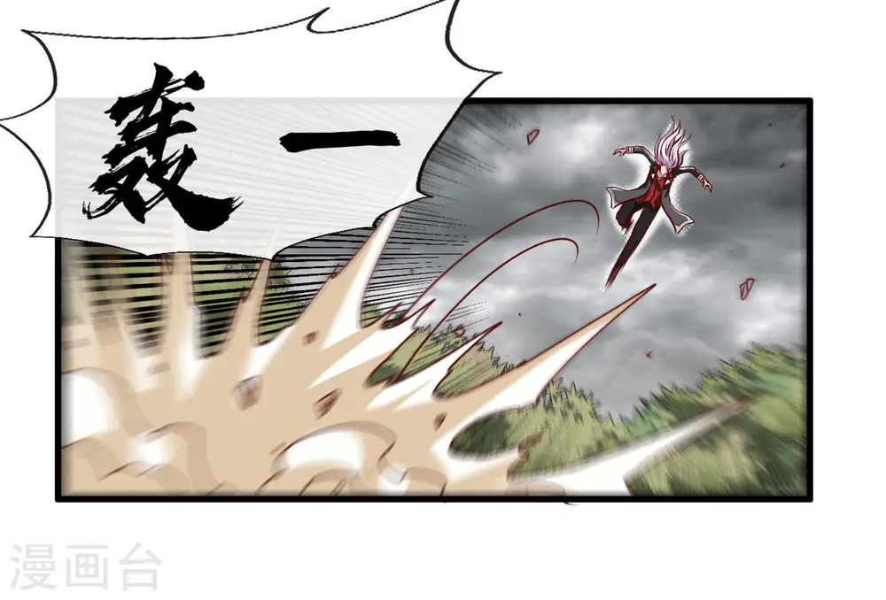 第488话 黄龙？真龙？ 第28页