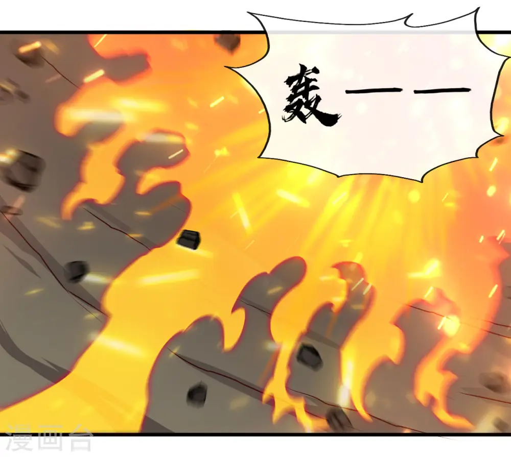 第488话 黄龙？真龙？ 第32页