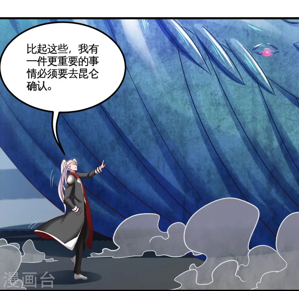 第485话 反叛的金仙 第12页