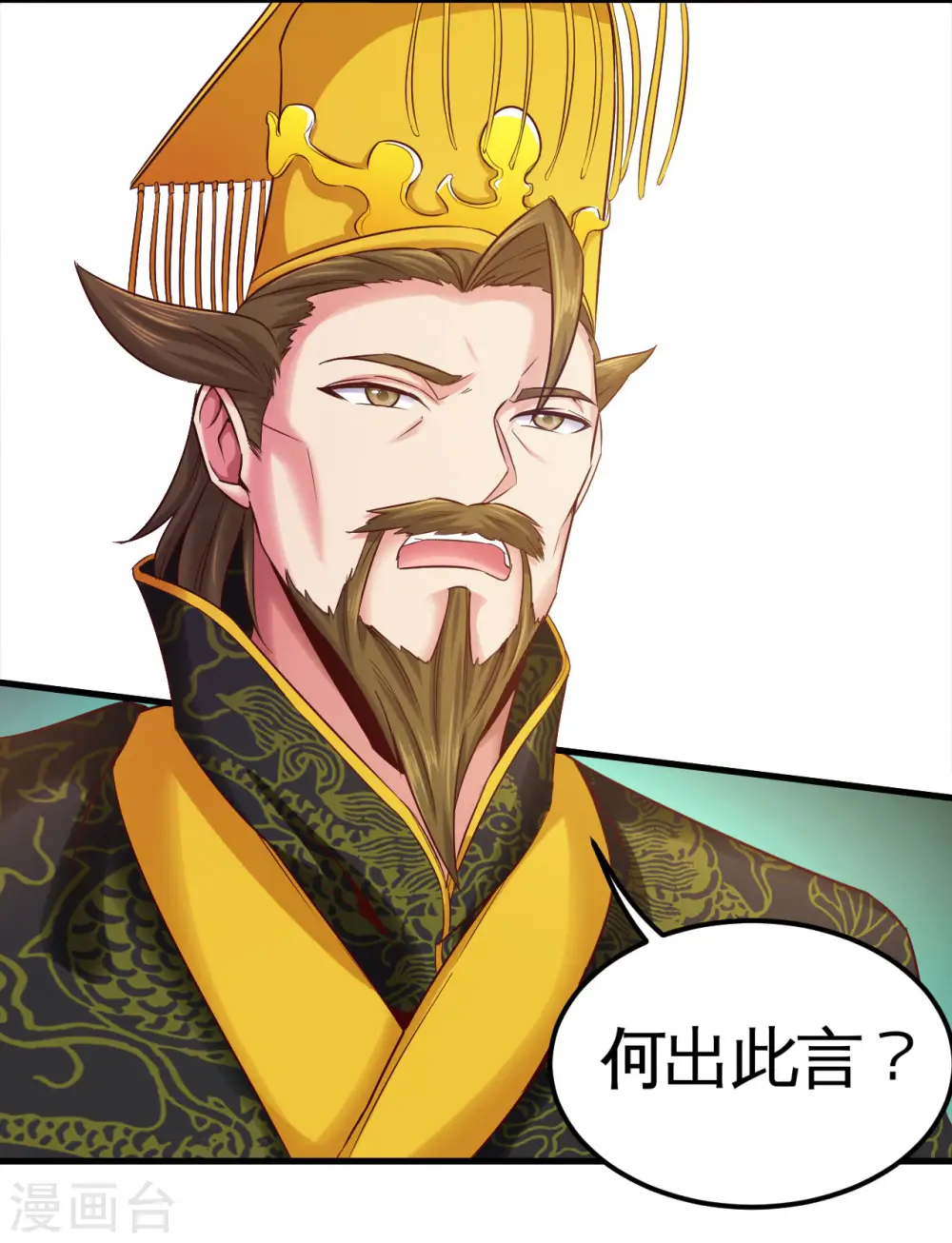 第485话 反叛的金仙 第13页