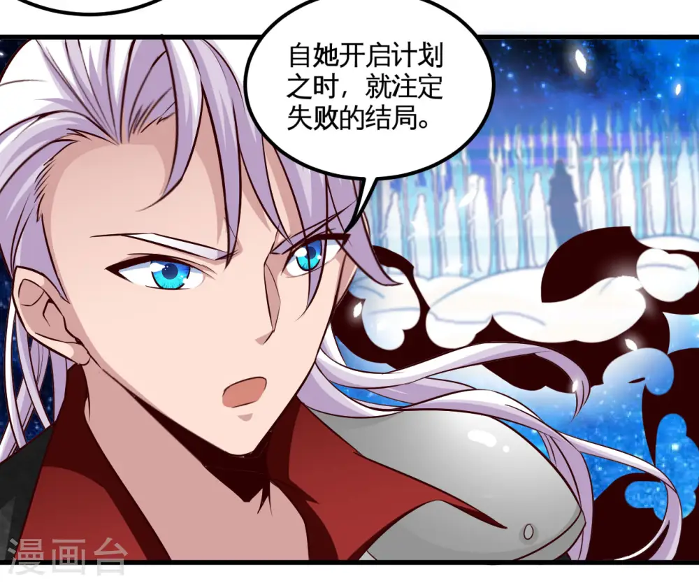 第485话 反叛的金仙 第17页