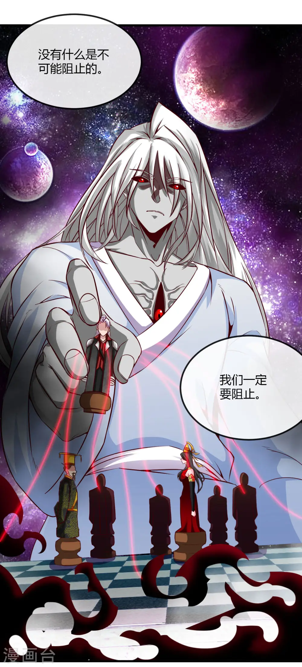 第485话 反叛的金仙 第19页