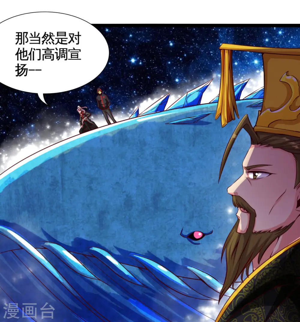 第485话 反叛的金仙 第21页