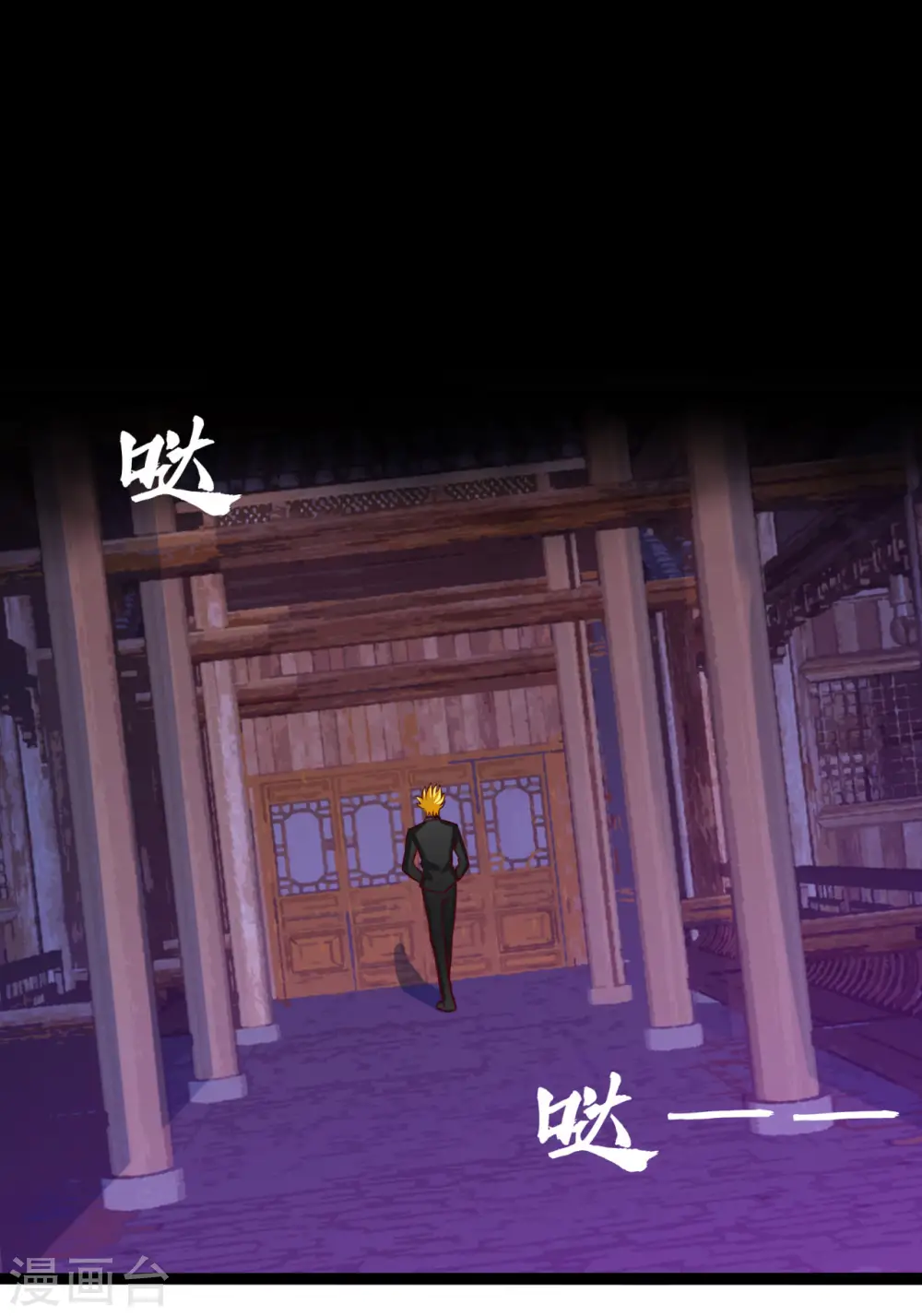 第485话 反叛的金仙 第23页